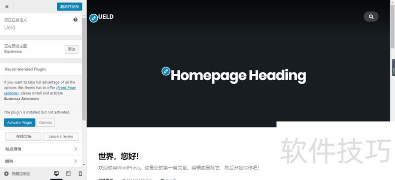 WordPress操作全解析:采集、安装与教程 WordPress操作全解析:采集、安装与教程