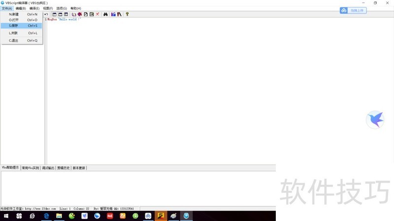 VBScript软件:特色编辑器的操作技巧全解析 VBScript软件:特色编辑器的操作技巧全解析