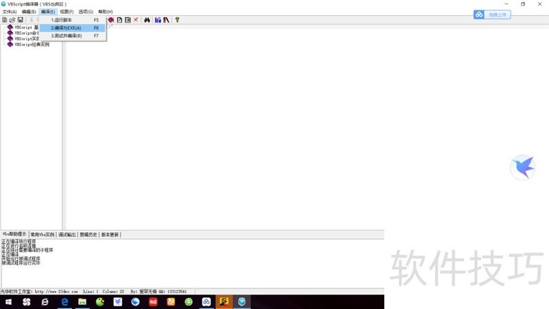 VBScript软件:特色编辑器的操作技巧全解析 VBScript软件:特色编辑器的操作技巧全解析