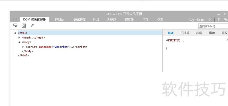 VBScript软件:特色编辑器的操作技巧全解析 VBScript软件:特色编辑器的操作技巧全解析