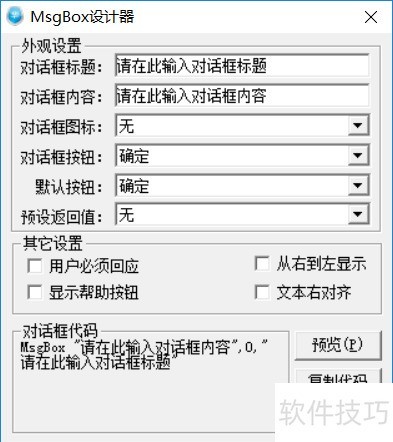 VBScript软件:特色编辑器的操作技巧全解析 VBScript软件:特色编辑器的操作技巧全解析