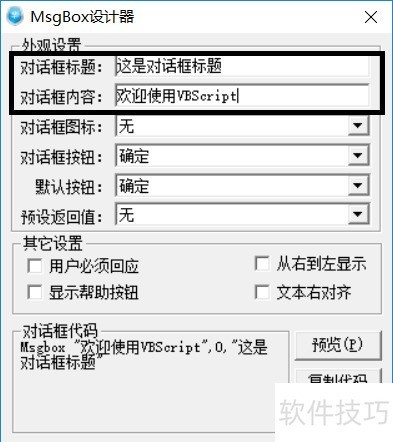 VBScript软件:特色编辑器的操作技巧全解析 VBScript软件:特色编辑器的操作技巧全解析