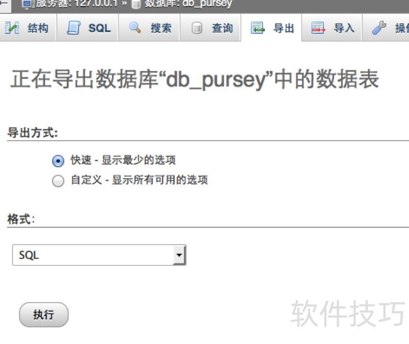 PhpMyAdmin操作全解析:从安装到数据库管理技巧 PhpMyAdmin操作全解析:从安装到数据库管理技巧