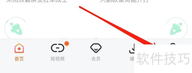 风行软件:视频观看下载 风行软件:视频观看下载
