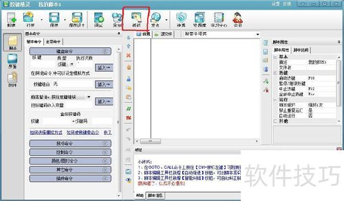 按键精灵:模拟键鼠动作 按键精灵:模拟键鼠动作