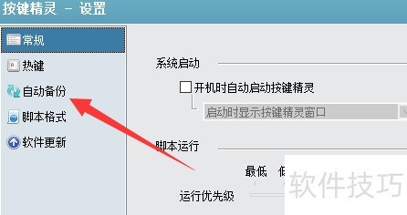 按键精灵:模拟键鼠动作 按键精灵:模拟键鼠动作