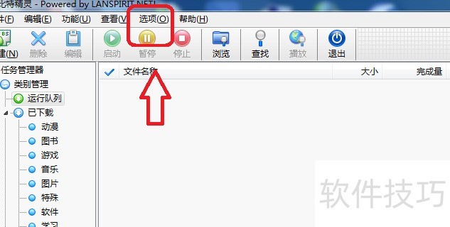 比特精灵:免费强大BT下载软件的操作技巧全知道 比特精灵:免费强大BT下载软件的操作技巧全知道