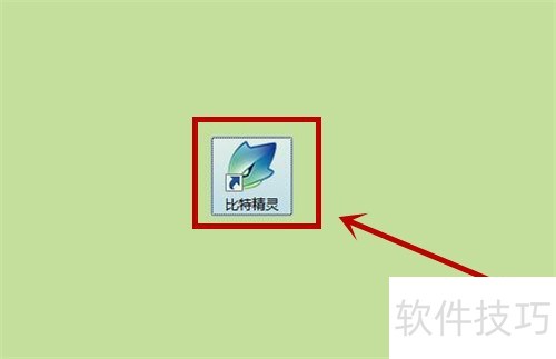 比特精灵:免费强大BT下载软件的操作技巧全知道 比特精灵:免费强大BT下载软件的操作技巧全知道