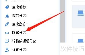 分区助手专业版:实用操作技巧及多功能磁盘分区管理 分区助手专业版:实用操作技巧及多功能磁盘分区管理