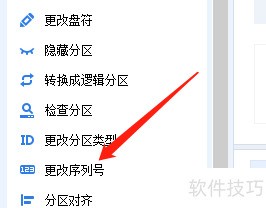 分区助手专业版:实用操作技巧及多功能磁盘分区管理 分区助手专业版:实用操作技巧及多功能磁盘分区管理