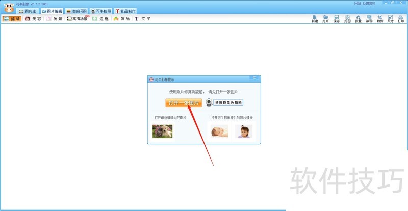 可牛影像:功能多样 可牛影像:功能多样