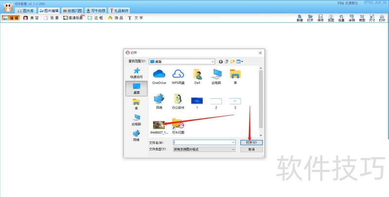 可牛影像:功能多样 可牛影像:功能多样