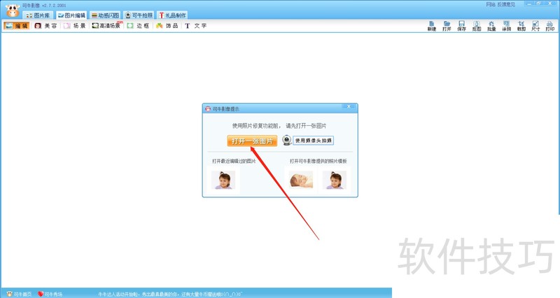 可牛影像:功能多样 可牛影像:功能多样