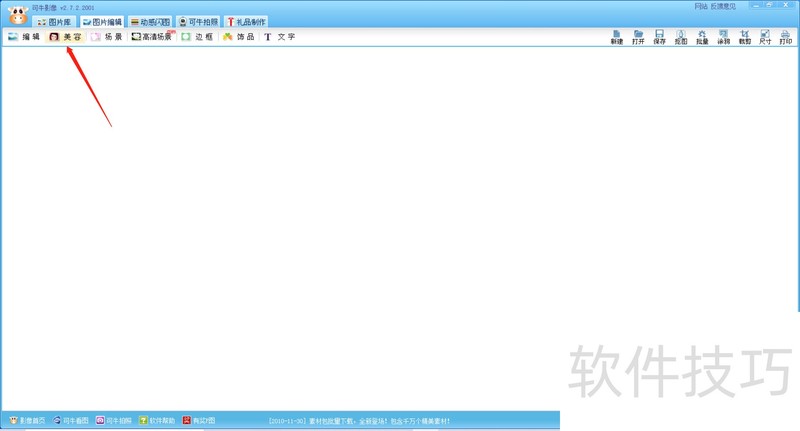 可牛影像:功能多样 可牛影像:功能多样