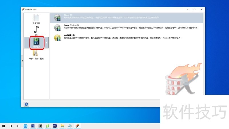 Nero软件操作全解析:刻录多种光碟及实用操作技巧 Nero软件操作全解析:刻录多种光碟及实用操作技巧