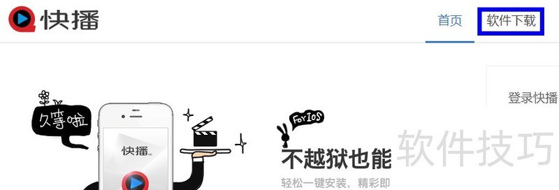 快播5.0:功能、操作技巧全解析 快播5.0:功能、操作技巧全解析