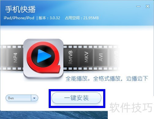 快播5.0:功能、操作技巧全解析 快播5.0:功能、操作技巧全解析