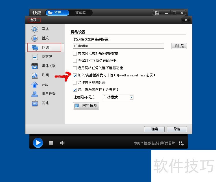 快播5.0:功能、操作技巧全解析 快播5.0:功能、操作技巧全解析