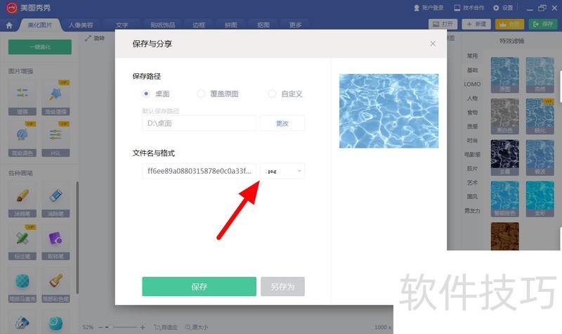 BMP软件操作全知道:转换、压缩技巧及BMP与JPG相关 BMP软件操作全知道:转换、压缩技巧及BMP与JPG相关