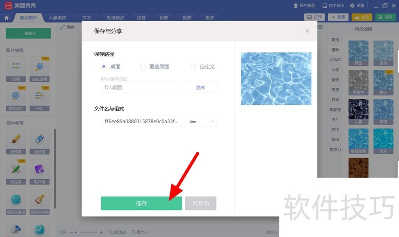 BMP软件操作全知道:转换、压缩技巧及BMP与JPG相关 BMP软件操作全知道:转换、压缩技巧及BMP与JPG相关