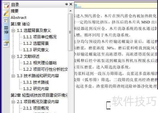 CAJViewer操作全知道:安装、文字提取、显示目录 CAJViewer操作全知道:安装、文字提取、显示目录