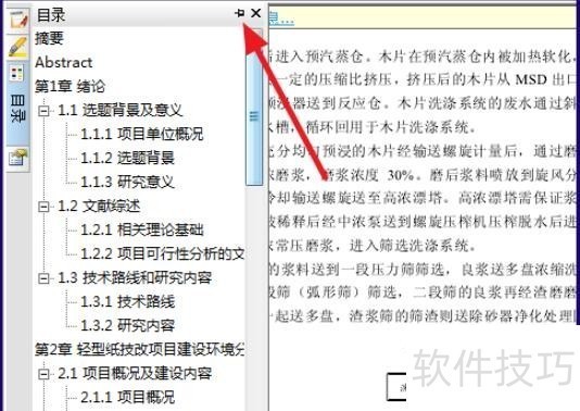 CAJViewer操作全知道:安装、文字提取、显示目录 CAJViewer操作全知道:安装、文字提取、显示目录