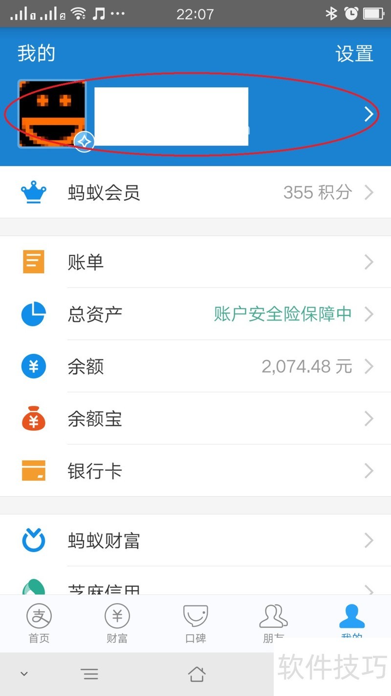 摇奖软件操作:支付宝发票摇奖的技巧全知道 摇奖软件操作:支付宝发票摇奖的技巧全知道