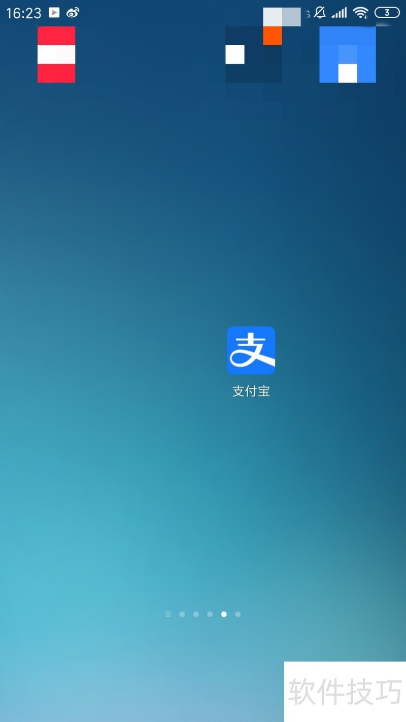 摇奖软件操作:支付宝发票摇奖的技巧全知道 摇奖软件操作:支付宝发票摇奖的技巧全知道