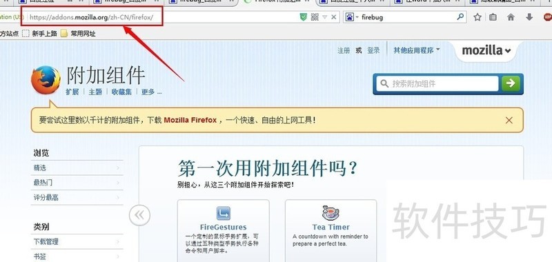 FireBug:Firefox插件 FireBug:Firefox插件