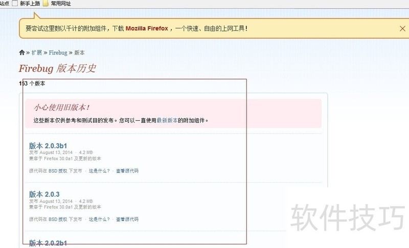 FireBug:Firefox插件 FireBug:Firefox插件