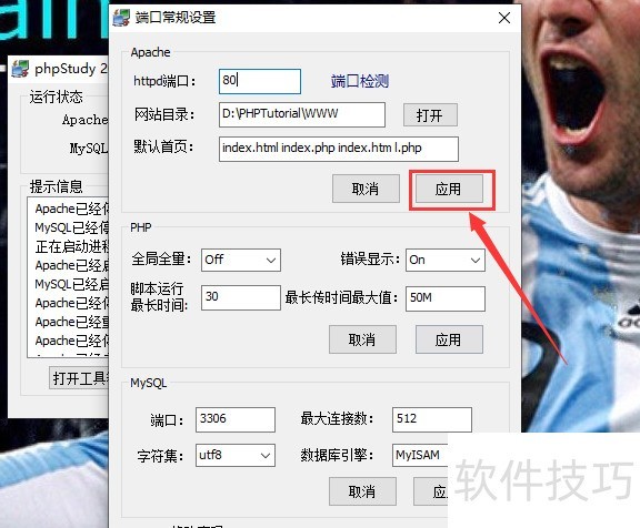 PHPStudy操作全知道:从搭建环境到配置技巧 PHPStudy操作全知道:从搭建环境到配置技巧