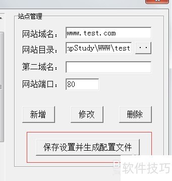 PHPStudy操作全知道:从搭建环境到配置技巧 PHPStudy操作全知道:从搭建环境到配置技巧