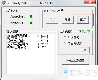 PHPStudy操作全知道:从搭建环境到配置技巧 PHPStudy操作全知道:从搭建环境到配置技巧