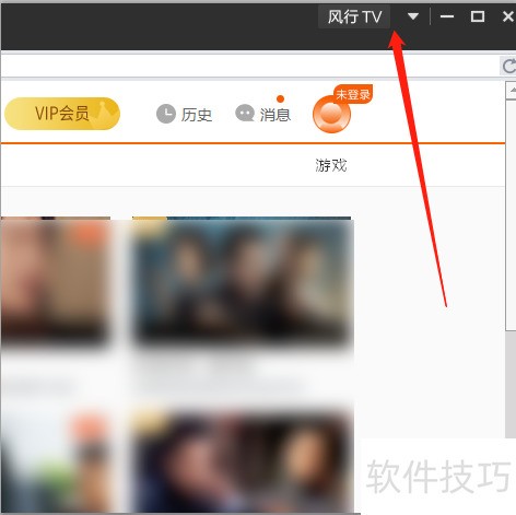 风行软件:影视点播 风行软件:影视点播