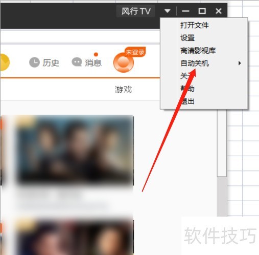 风行软件:影视点播 风行软件:影视点播