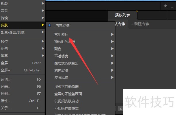 完美解码:全能影音解码包操作技巧全知道 完美解码:全能影音解码包操作技巧全知道