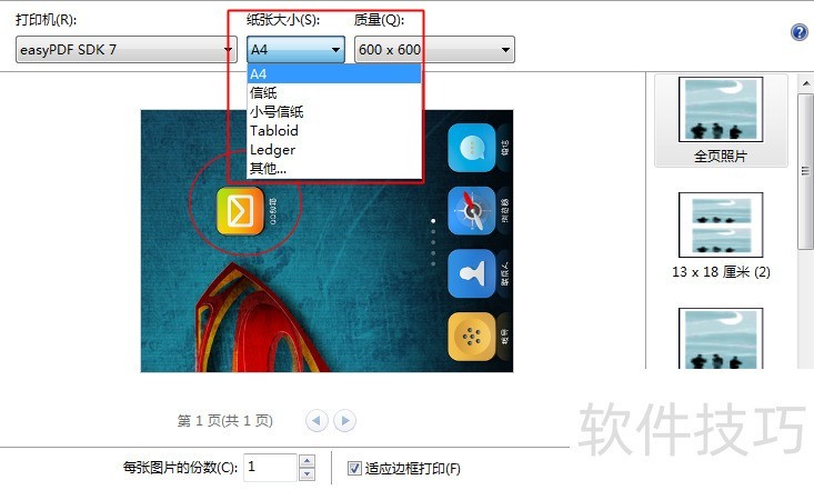 图片打印软件:证件制作及图片打印操作技巧全知道 图片打印软件:证件制作及图片打印操作技巧全知道