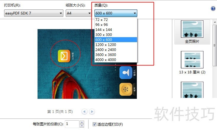 图片打印软件:证件制作及图片打印操作技巧全知道 图片打印软件:证件制作及图片打印操作技巧全知道