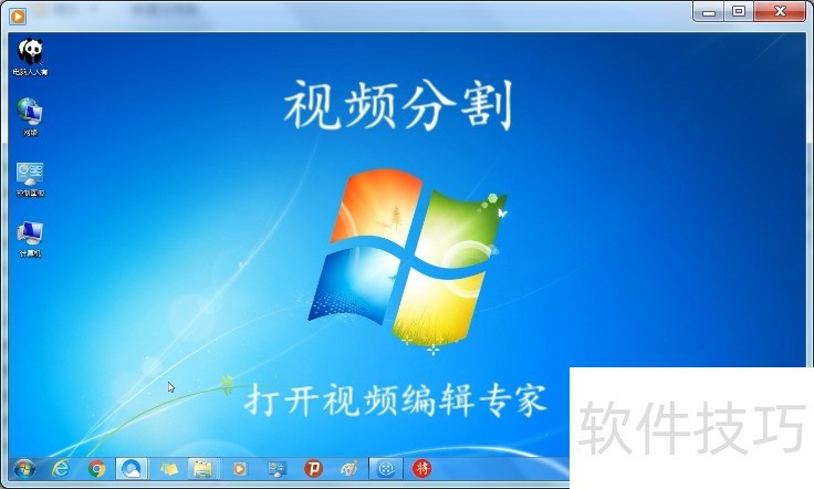 视频编辑专家:含多种操作技巧 视频编辑专家:含多种操作技巧