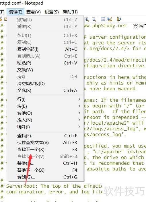 PHPStudy软件:操作技巧全解析 PHPStudy软件:操作技巧全解析