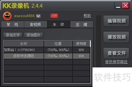 KK录像机:多功能录屏软件操作技巧全知道 KK录像机:多功能录屏软件操作技巧全知道