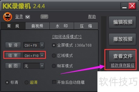 KK录像机:多功能录屏软件操作技巧全知道 KK录像机:多功能录屏软件操作技巧全知道