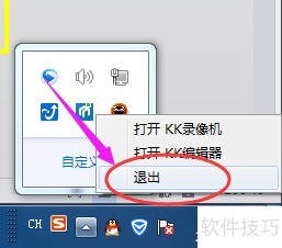 KK录像机:多功能录屏软件操作技巧全知道 KK录像机:多功能录屏软件操作技巧全知道