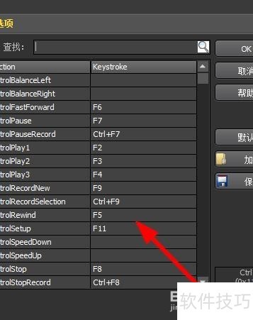 GoldWave:多功能音频处理软件 GoldWave:多功能音频处理软件