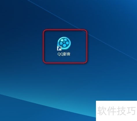 QQ影音:多功能操作技巧 QQ影音:多功能操作技巧