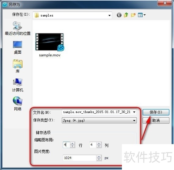 QQ影音:多功能操作技巧 QQ影音:多功能操作技巧