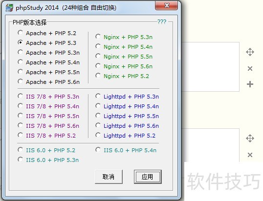 PHPStudy软件:功能操作全解析 PHPStudy软件:功能操作全解析