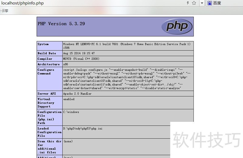 PHPStudy软件:功能操作全解析 PHPStudy软件:功能操作全解析