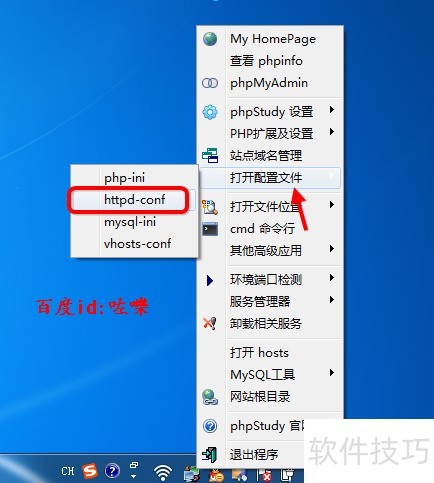 PHPStudy软件:功能操作全解析 PHPStudy软件:功能操作全解析