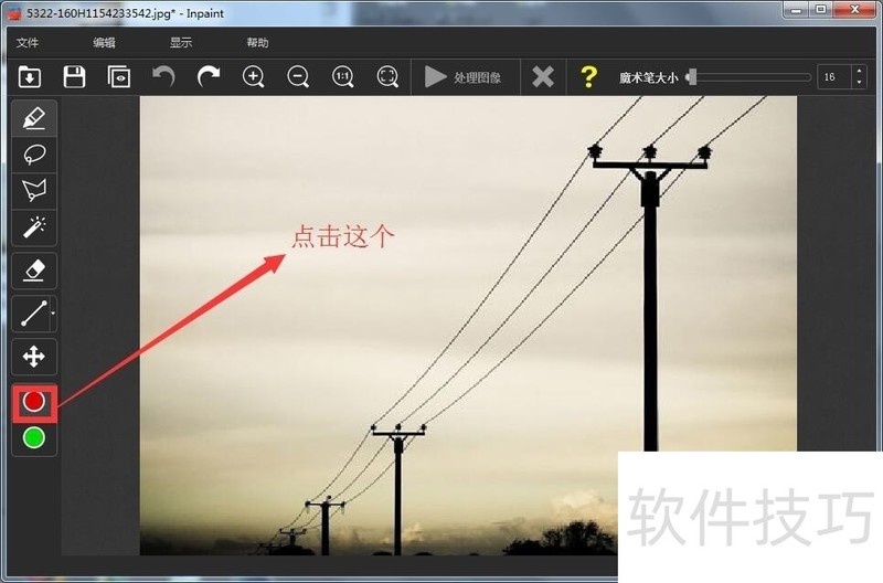 Inpaint:强大的图像去水印软件及实用操作技巧 Inpaint:强大的图像去水印软件及实用操作技巧